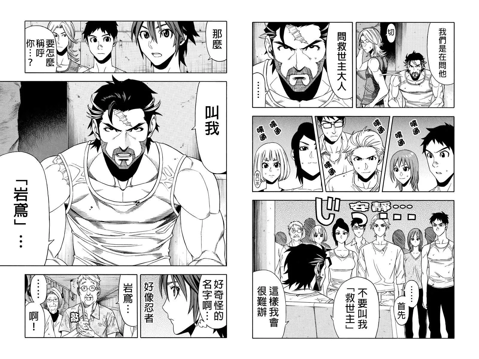 第9话 第2页