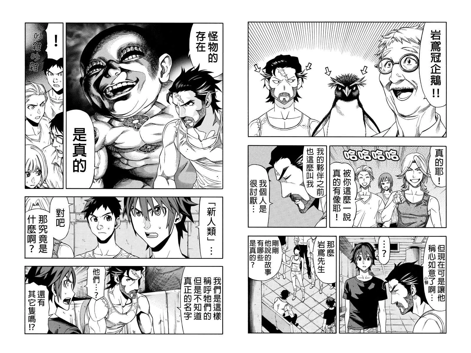 第9话 第3页