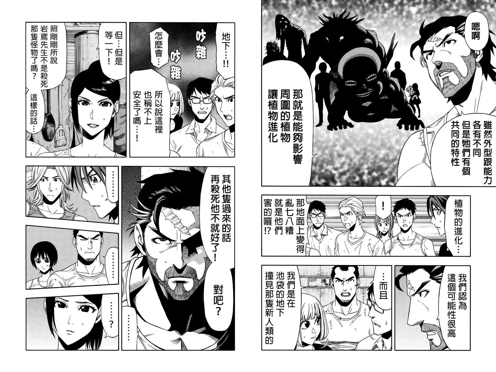 第9话 第4页