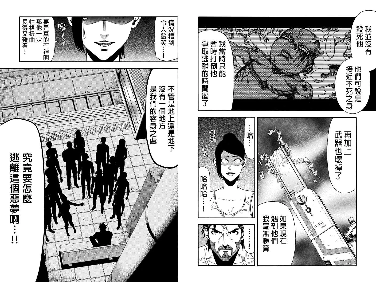 第9话 第5页