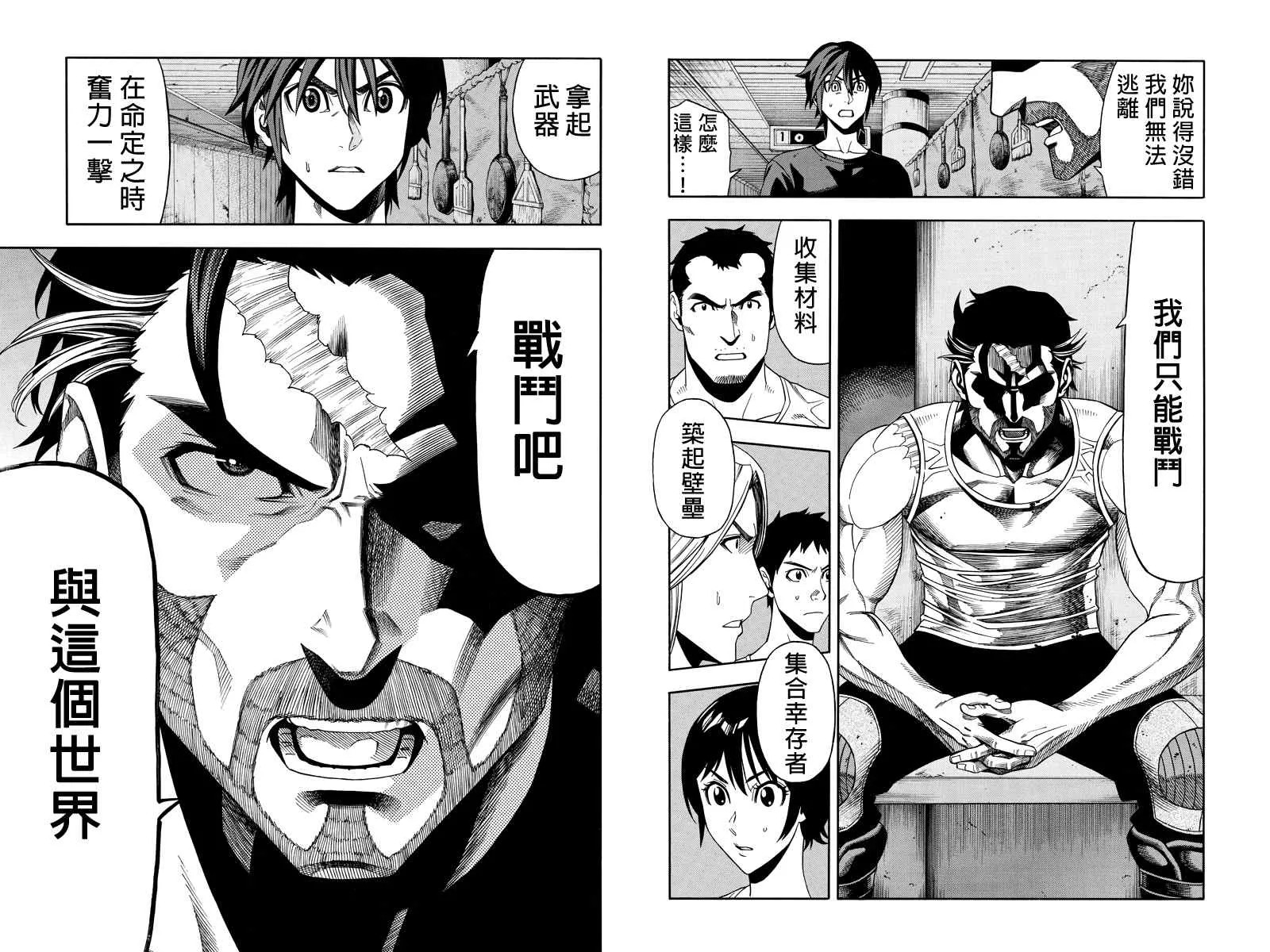 第9话 第6页