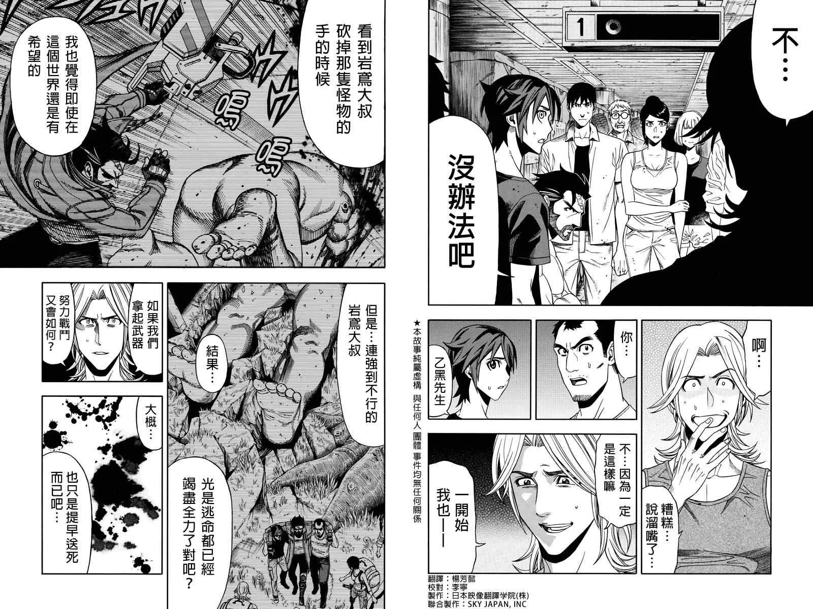 第10话 第1页