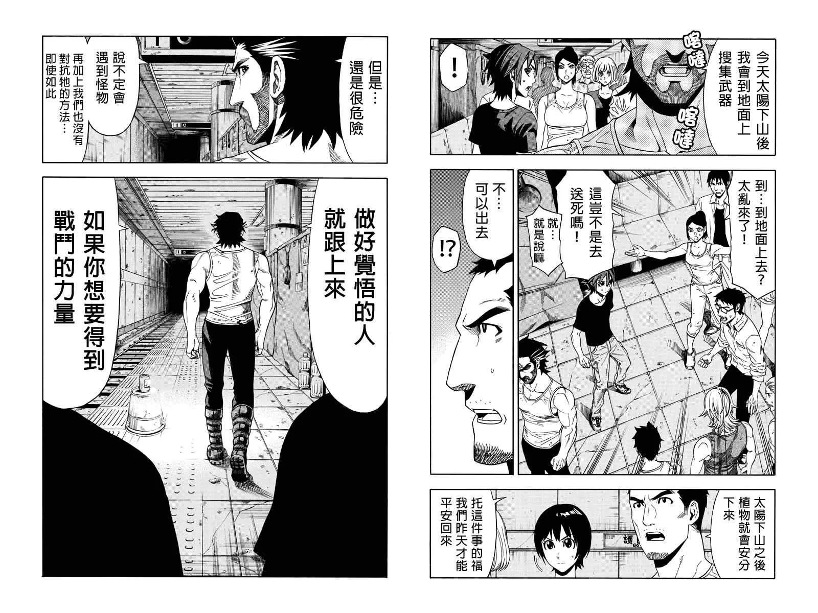 第10话 第5页