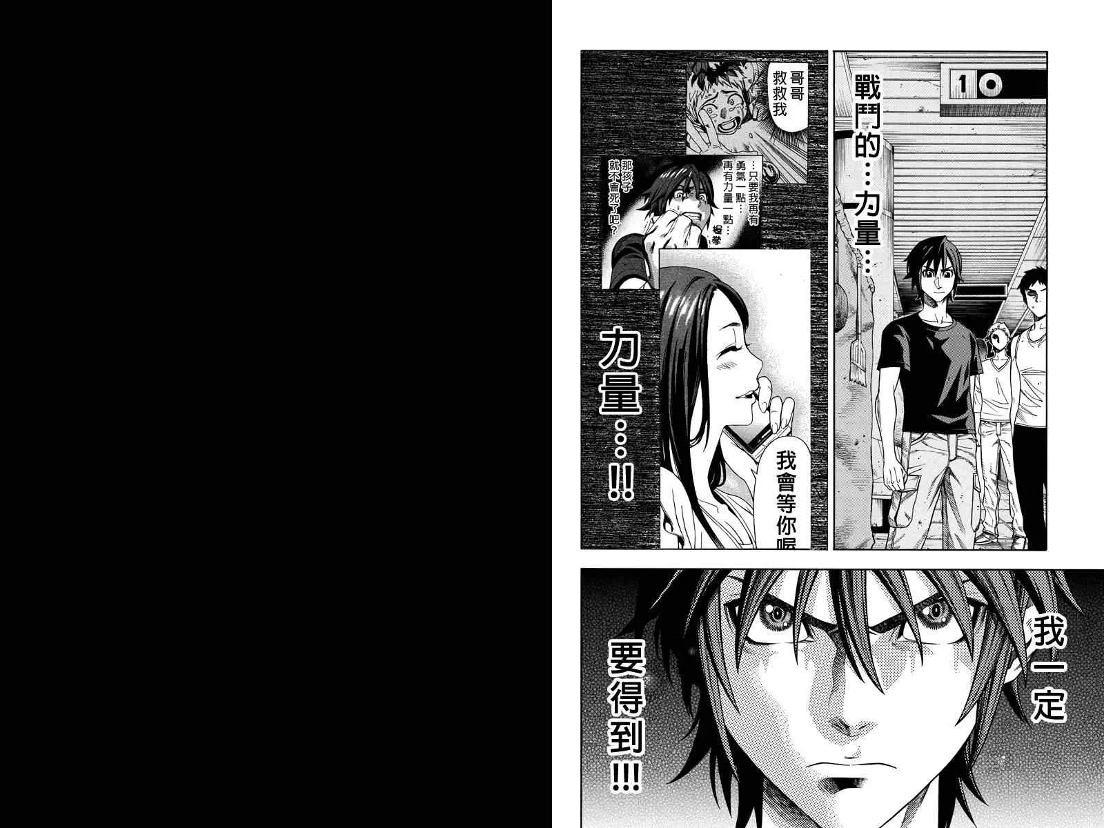 第10话 第6页