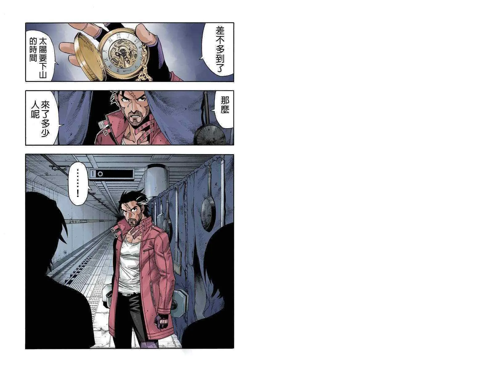 第11话 第1页
