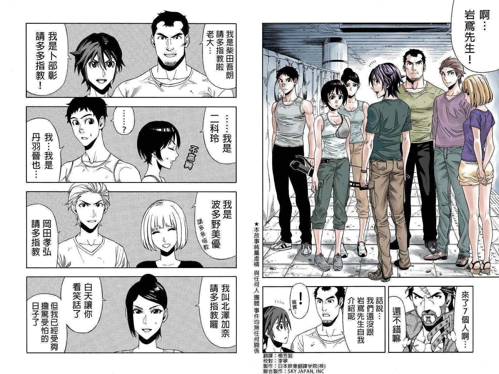 第11话 第2页