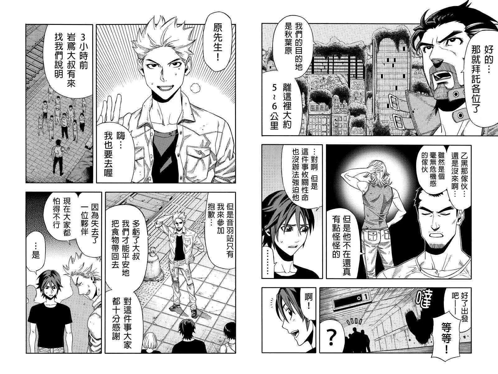 第11话 第3页