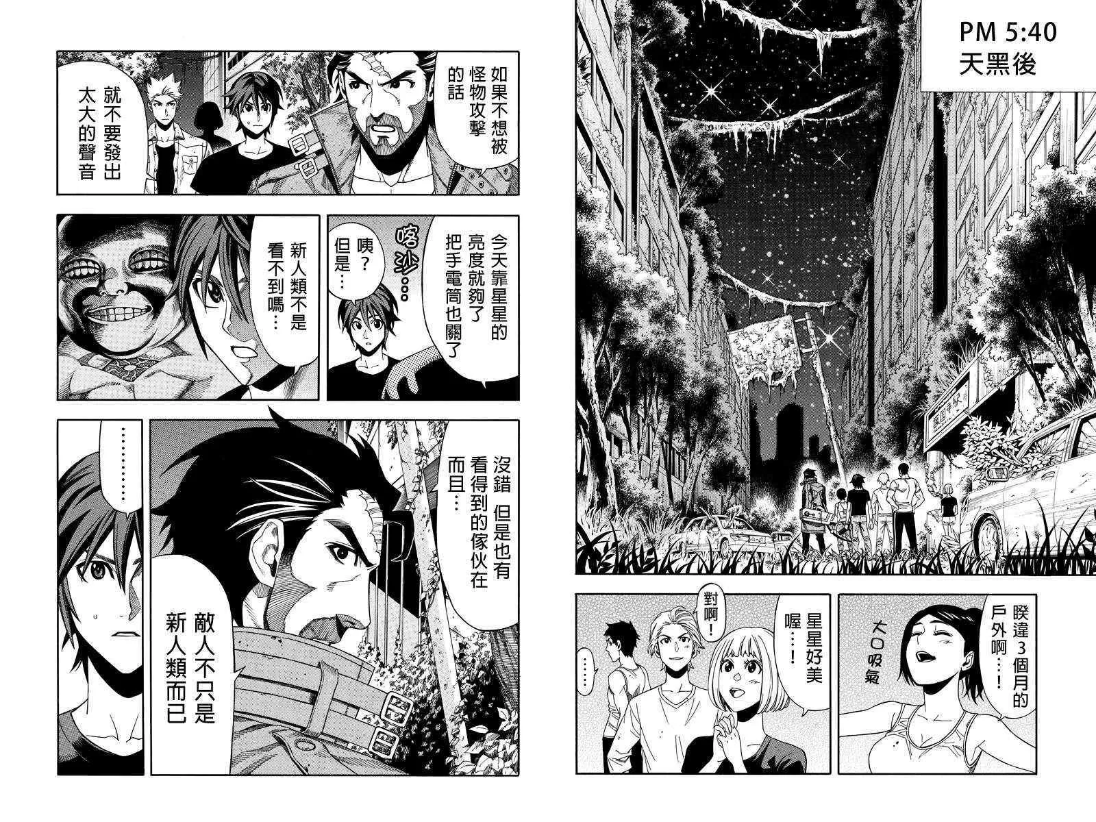 第11话 第4页