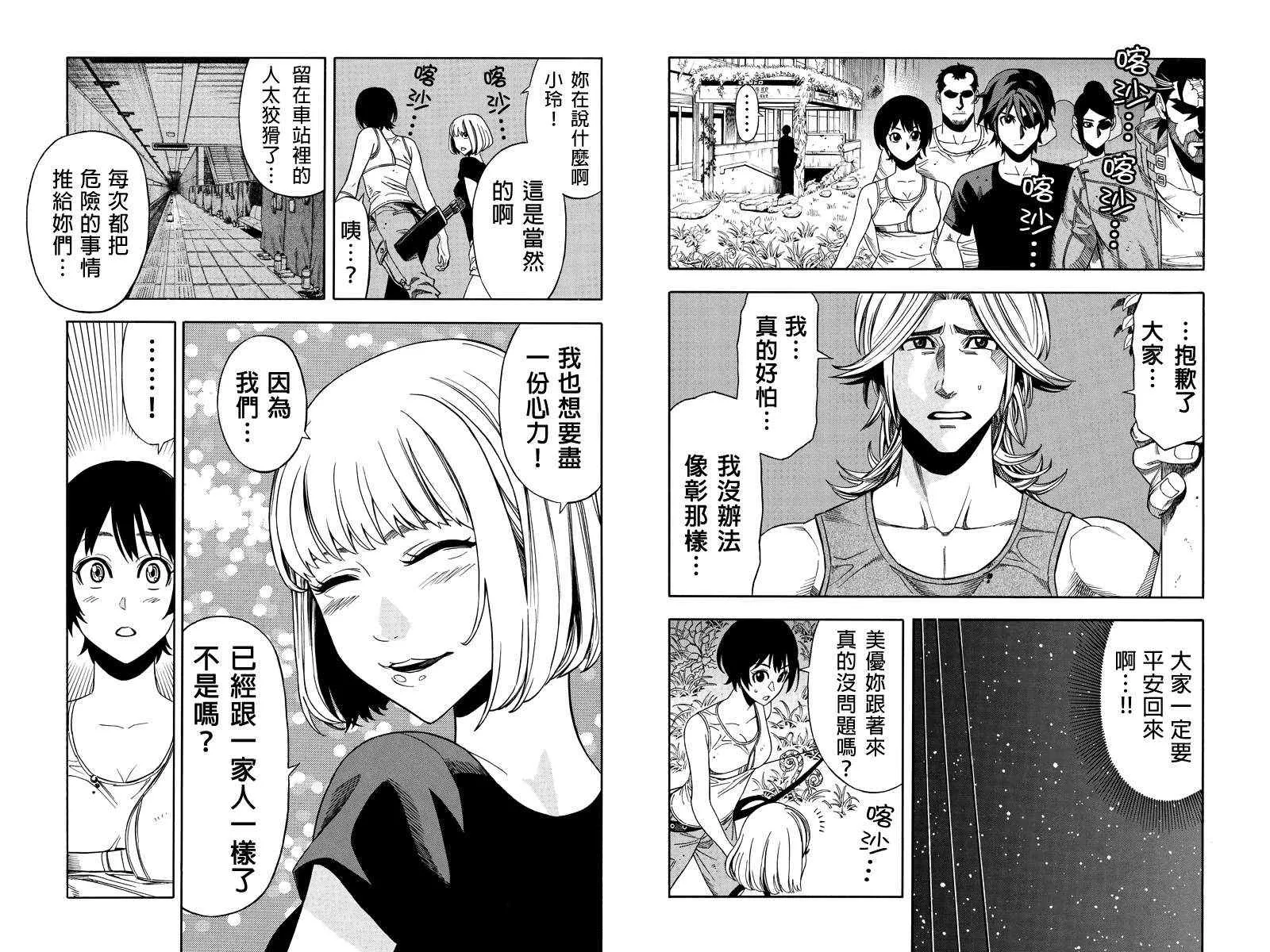 第11话 第5页