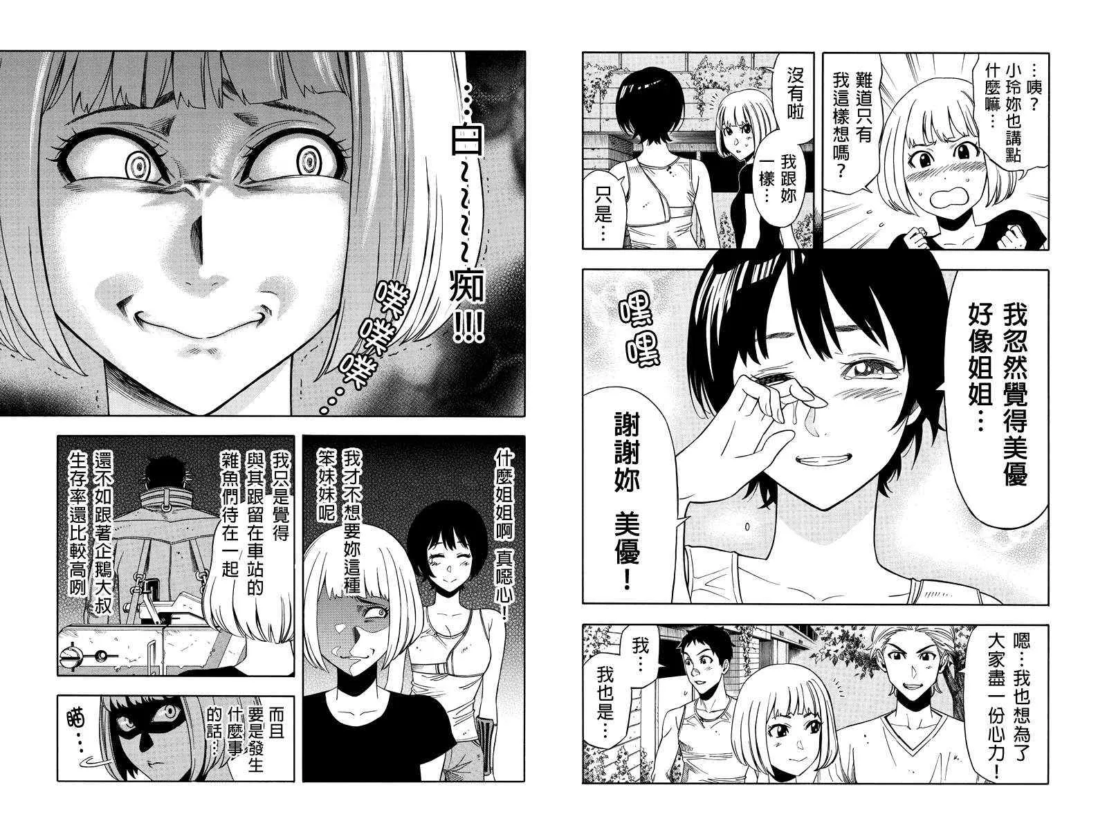 第11话 第6页