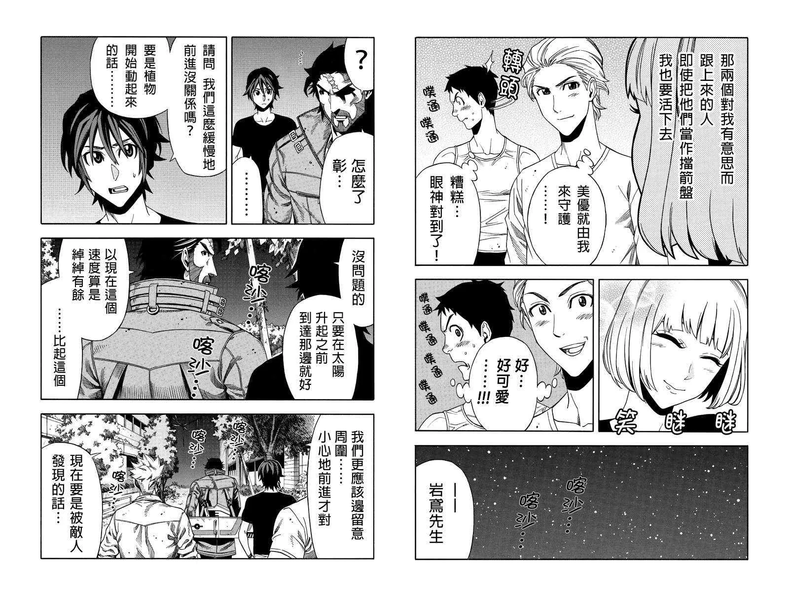 第11话 第7页
