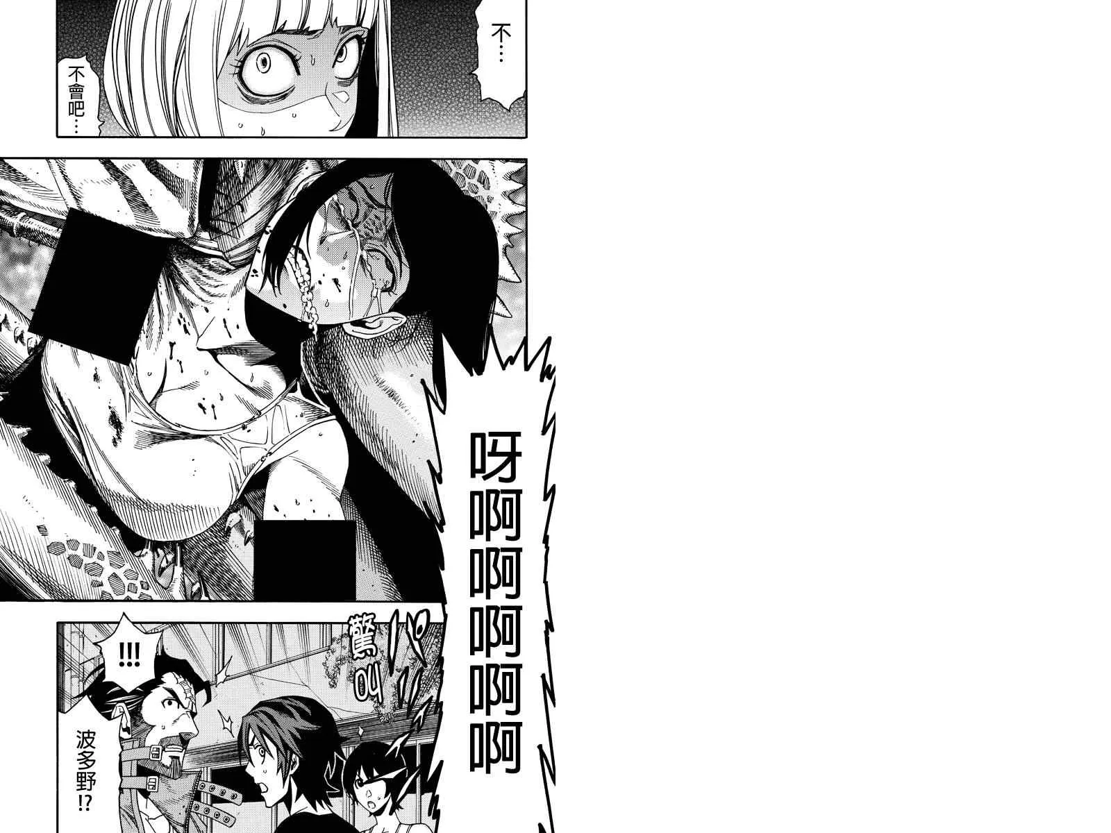 第13话 第1页