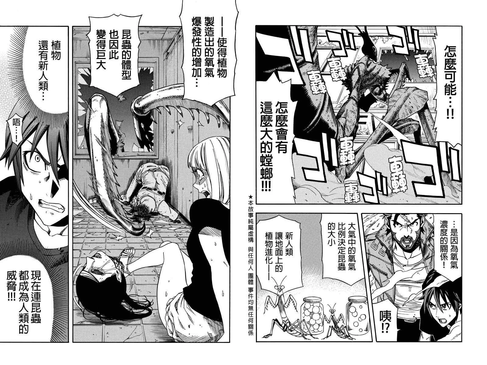 第13话 第3页
