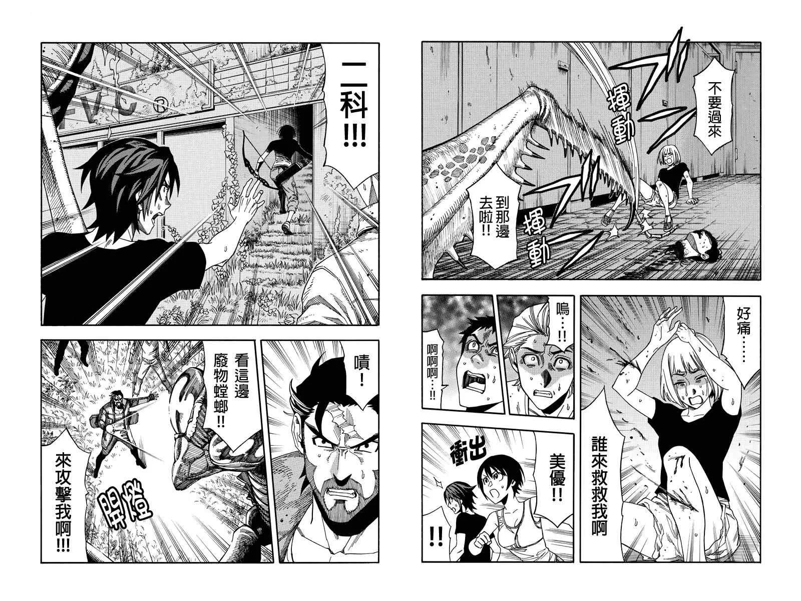 第13话 第4页