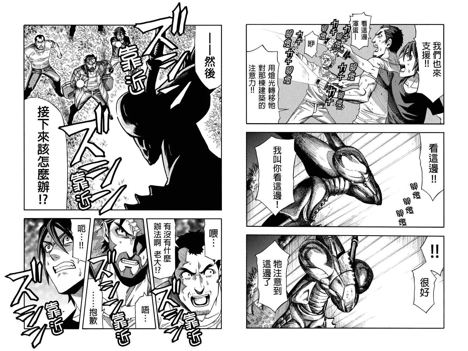 第13话 第5页