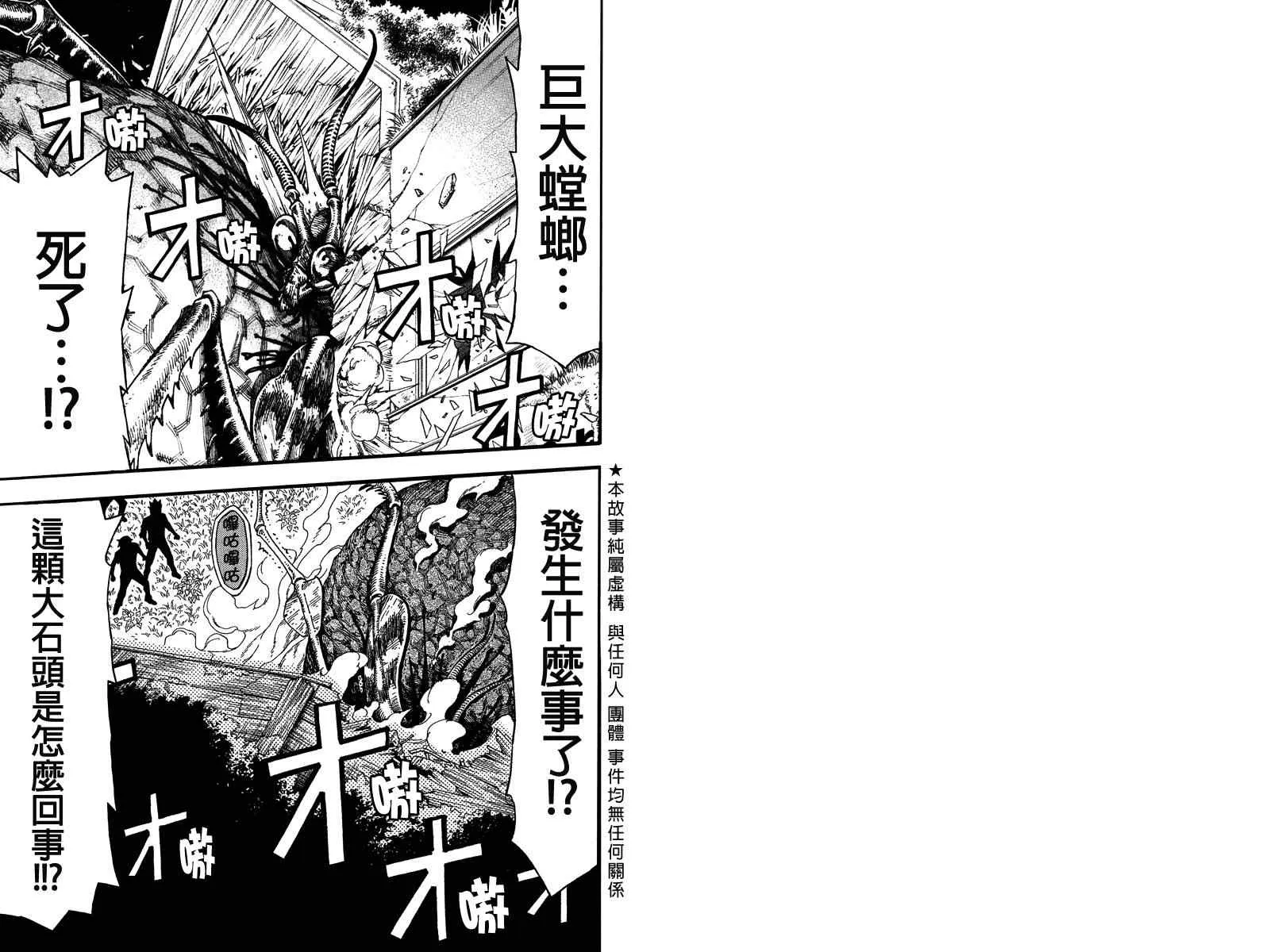 第14话 第1页