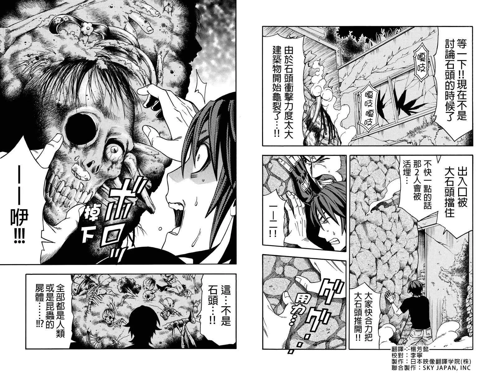 第14话 第2页