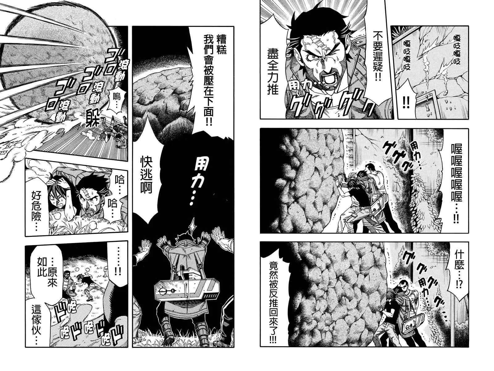 第14话 第3页