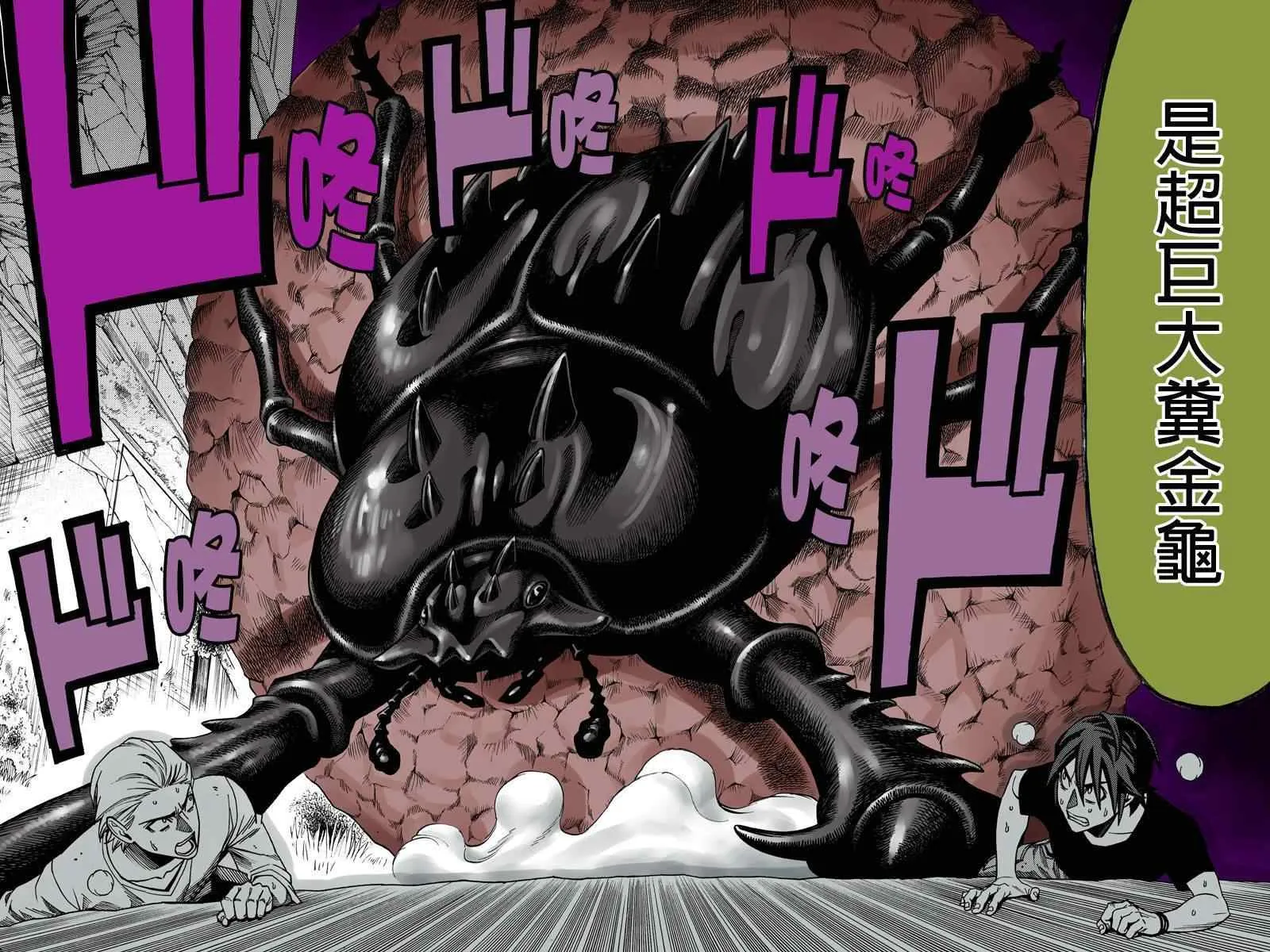 第14话 第4页