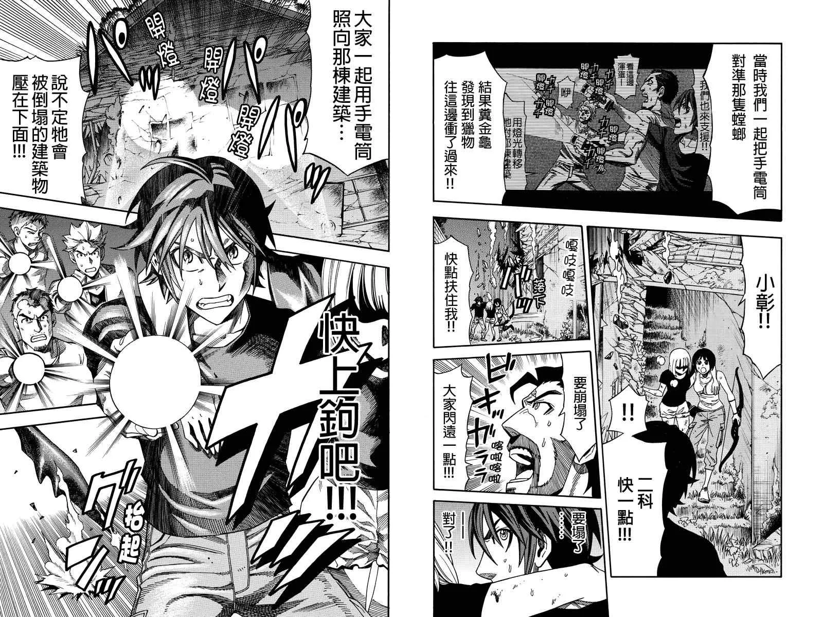 第14话 第5页