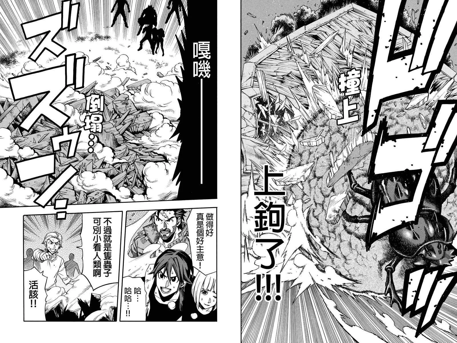 第14话 第6页