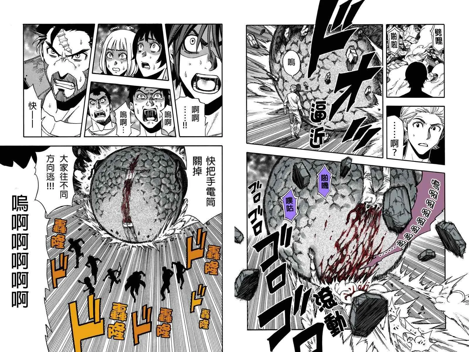 第14话 第7页