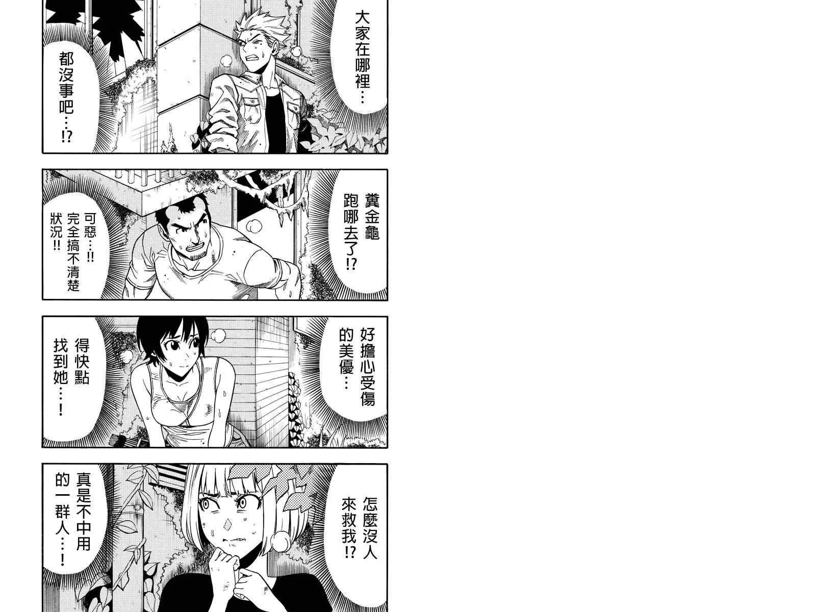 第15话 第1页
