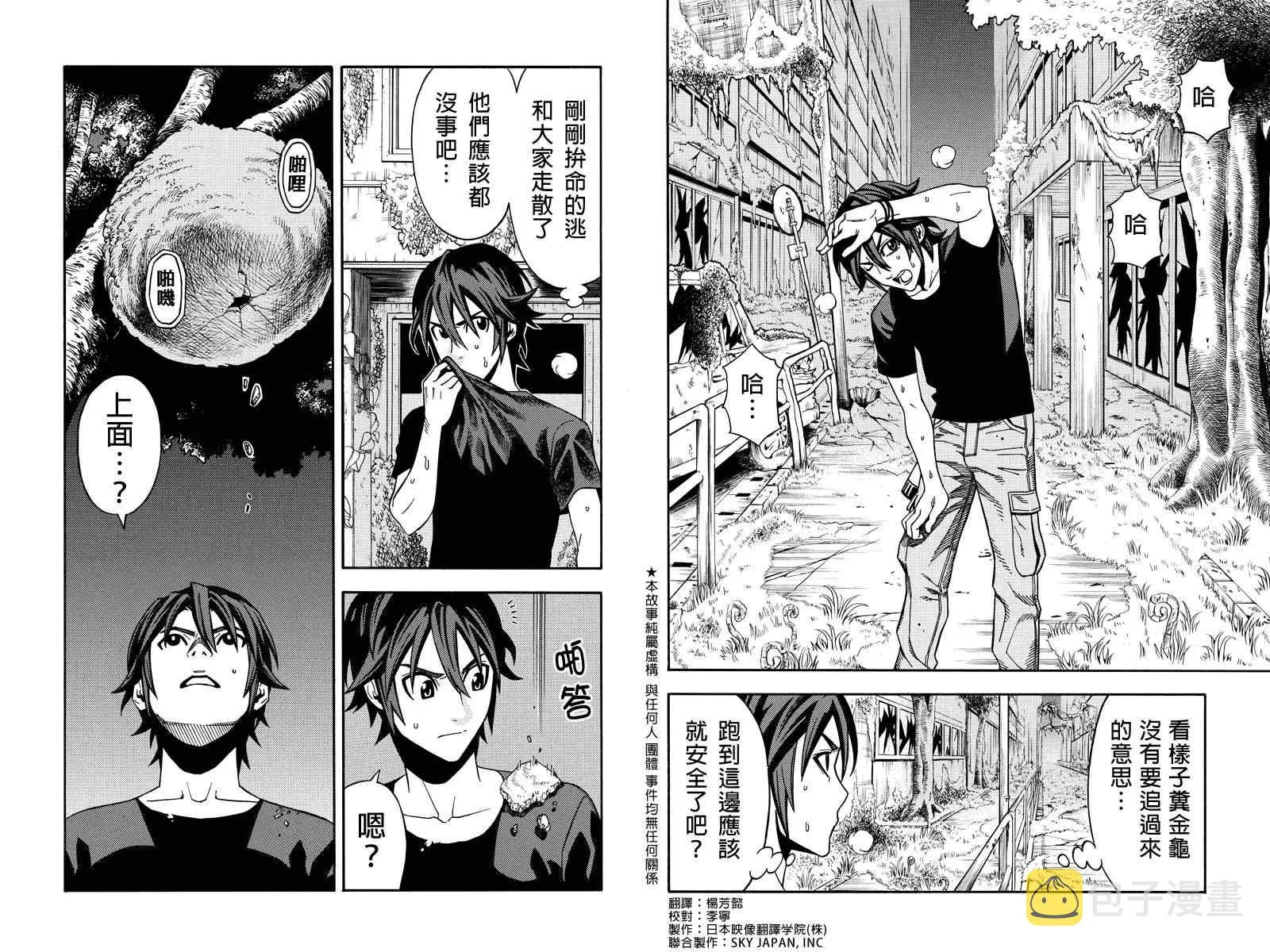 第15话 第2页