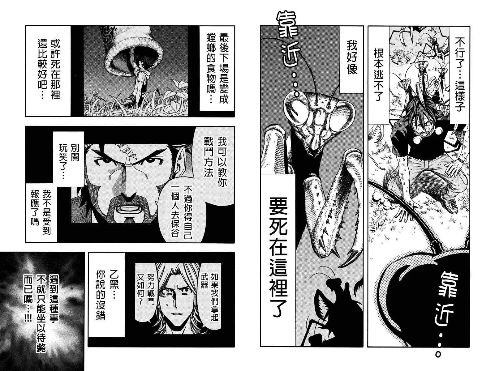第15话 第6页