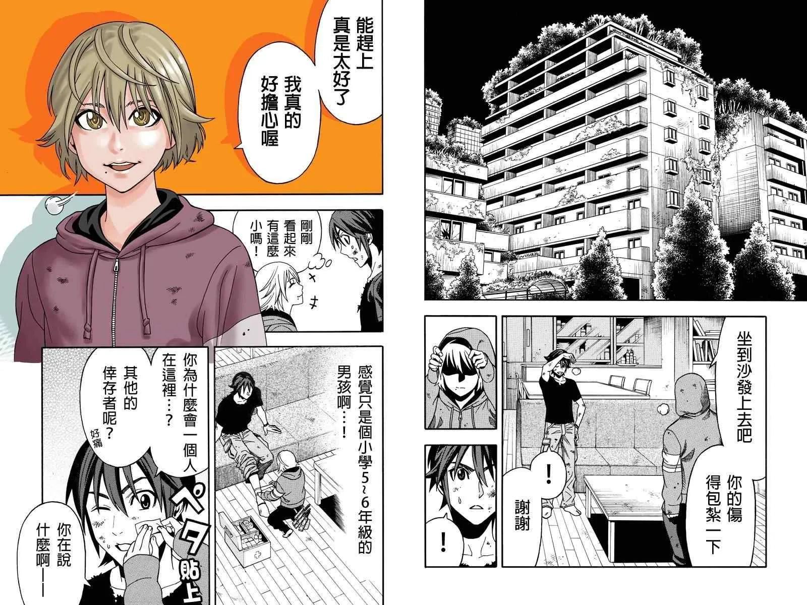 第16话 第3页