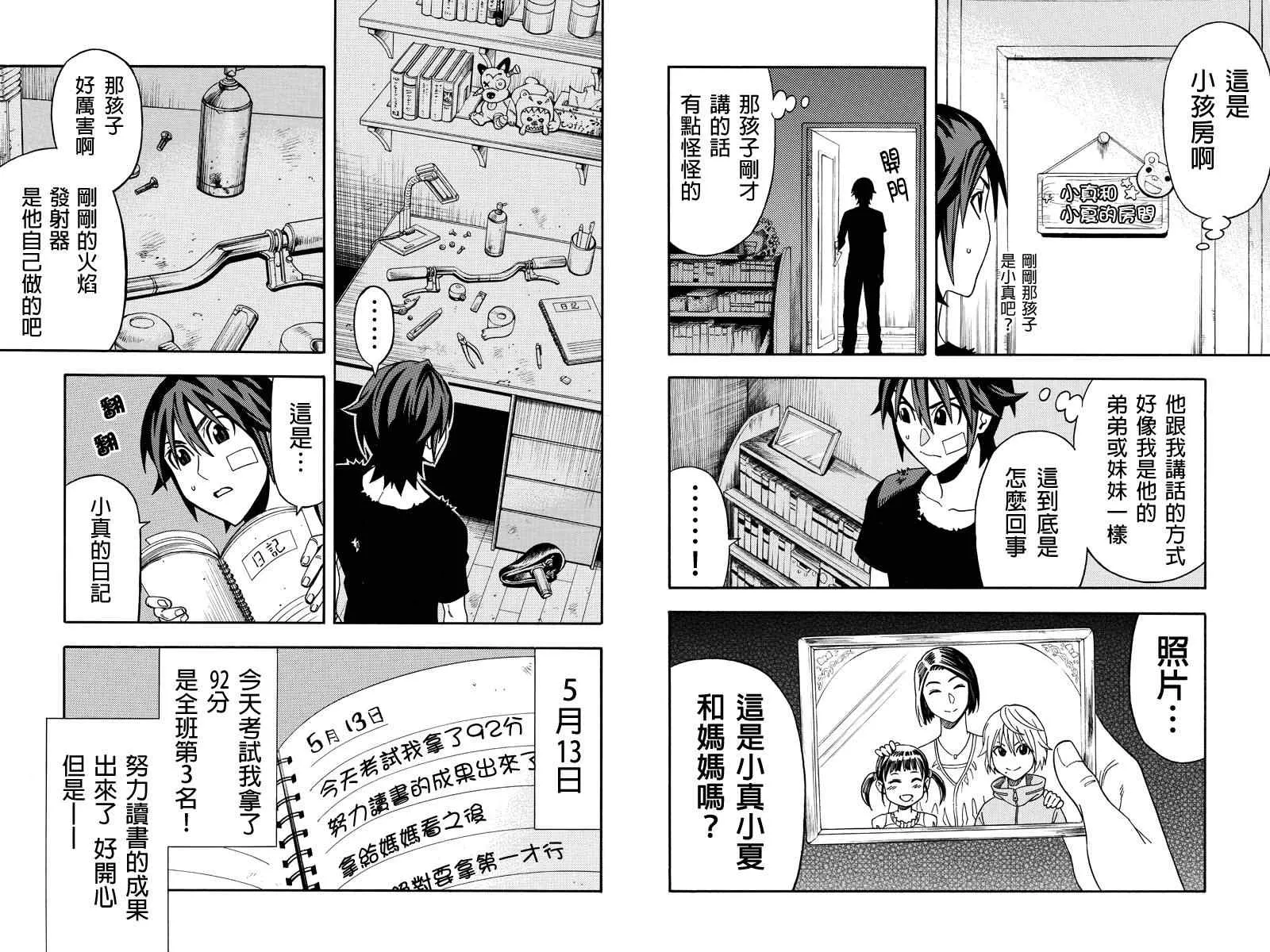 第16话 第5页
