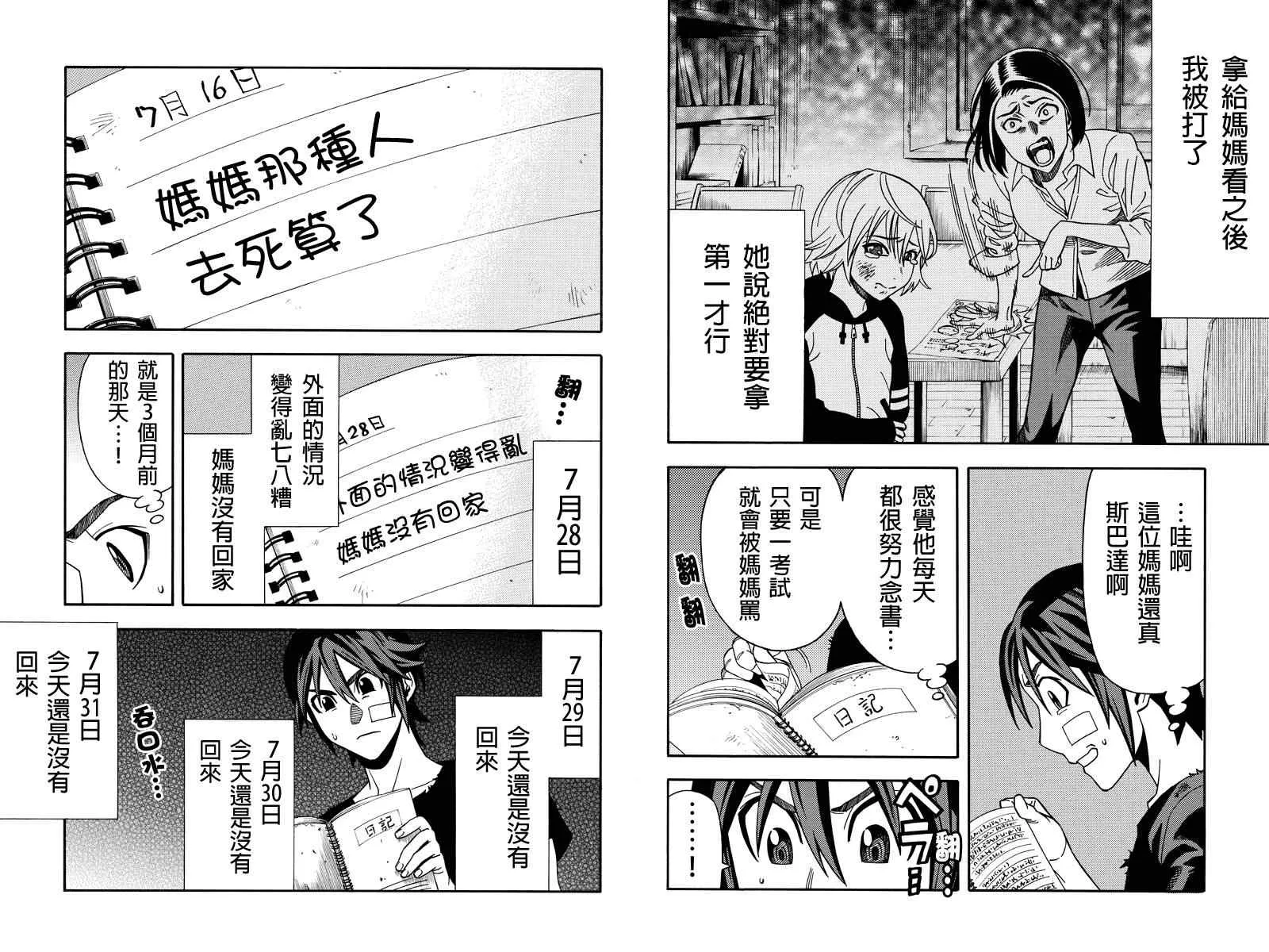 第16话 第6页