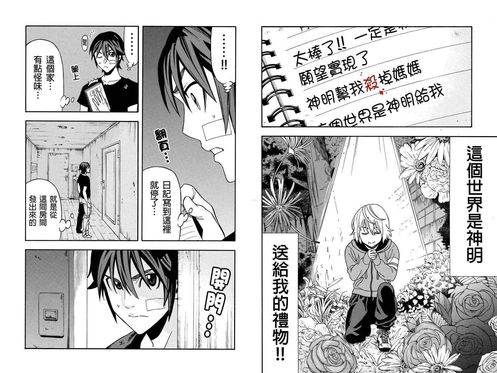 第16话 第7页