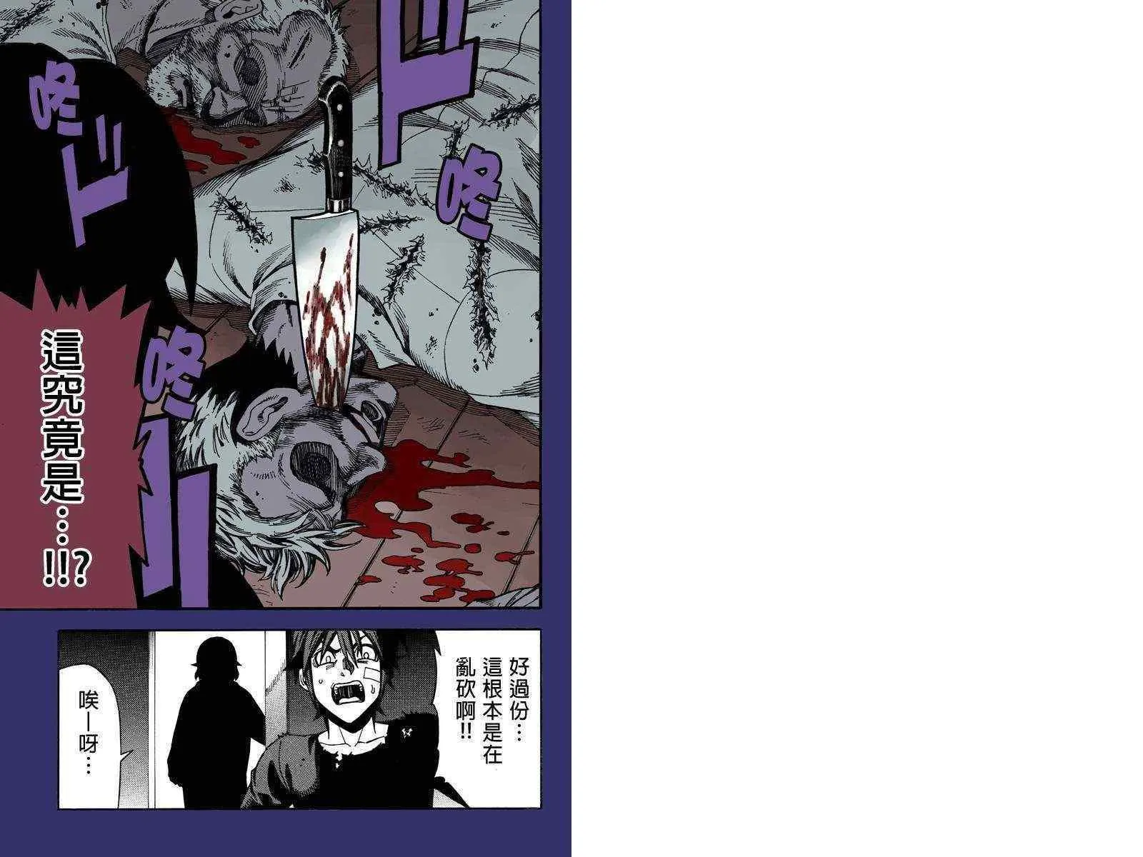 第17话 第1页