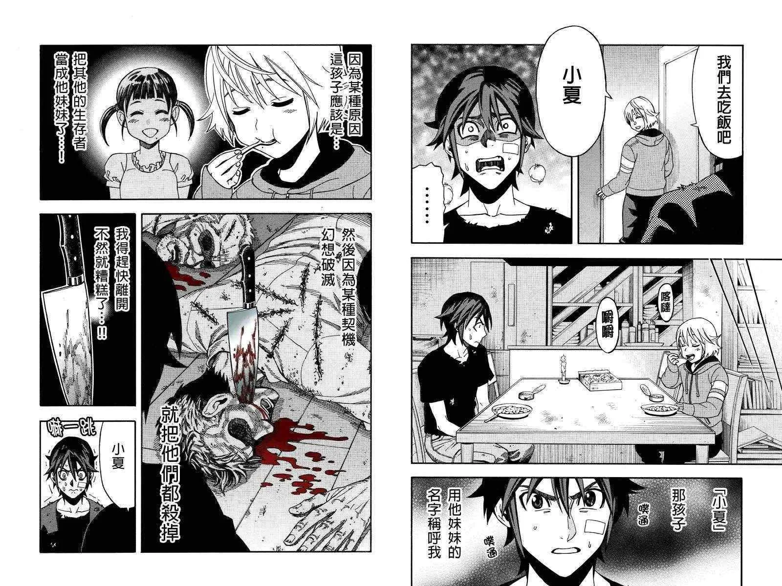 第17话 第4页