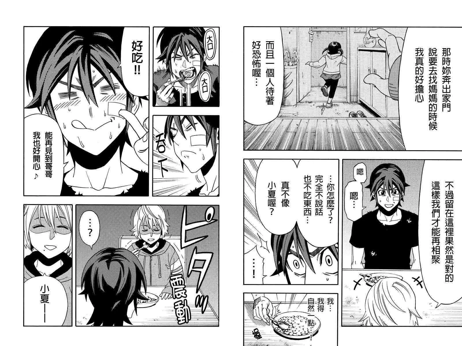 第17话 第5页