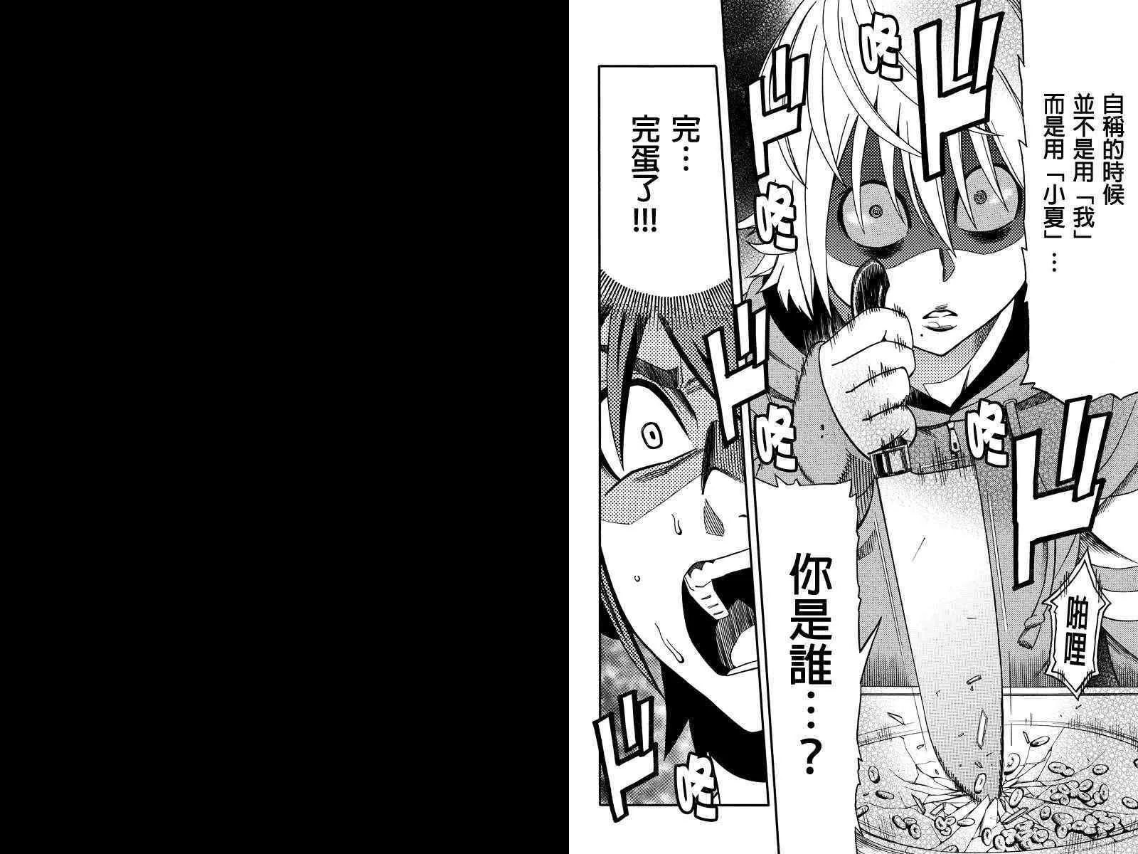 第17话 第6页