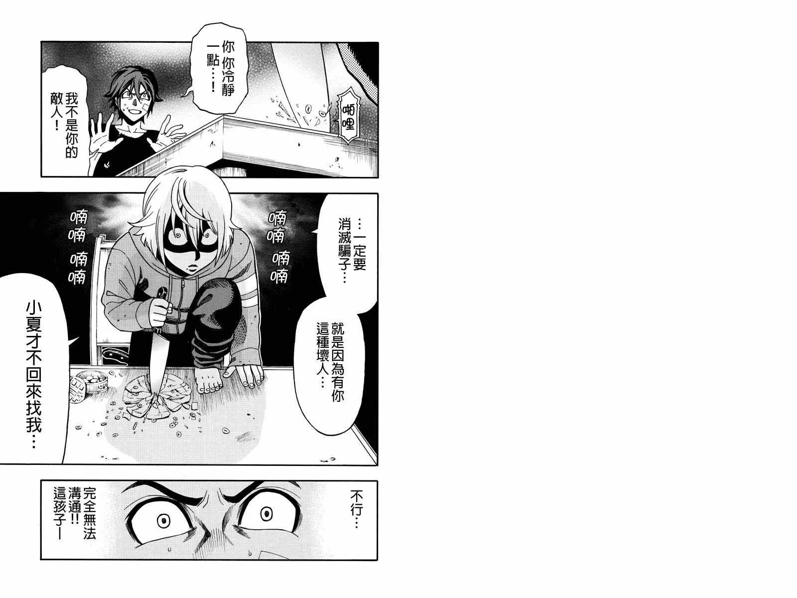 第18话 第1页