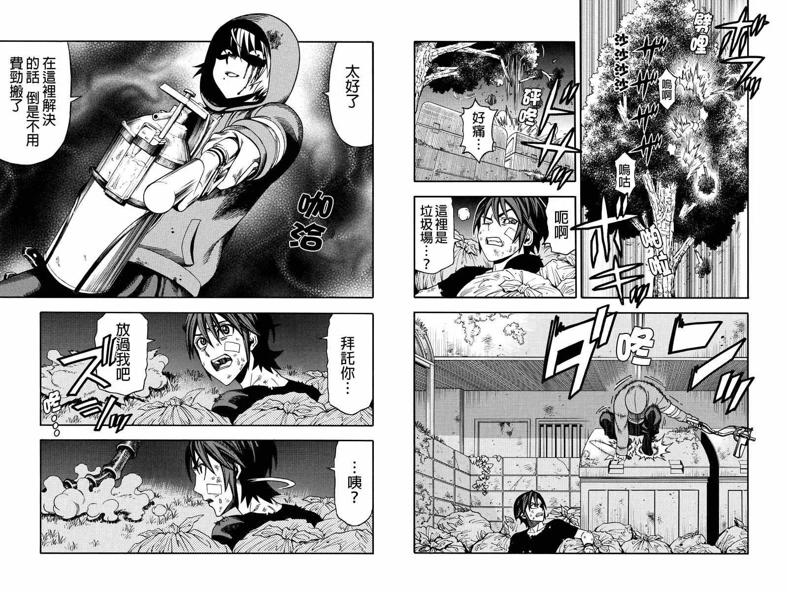 第18话 第6页