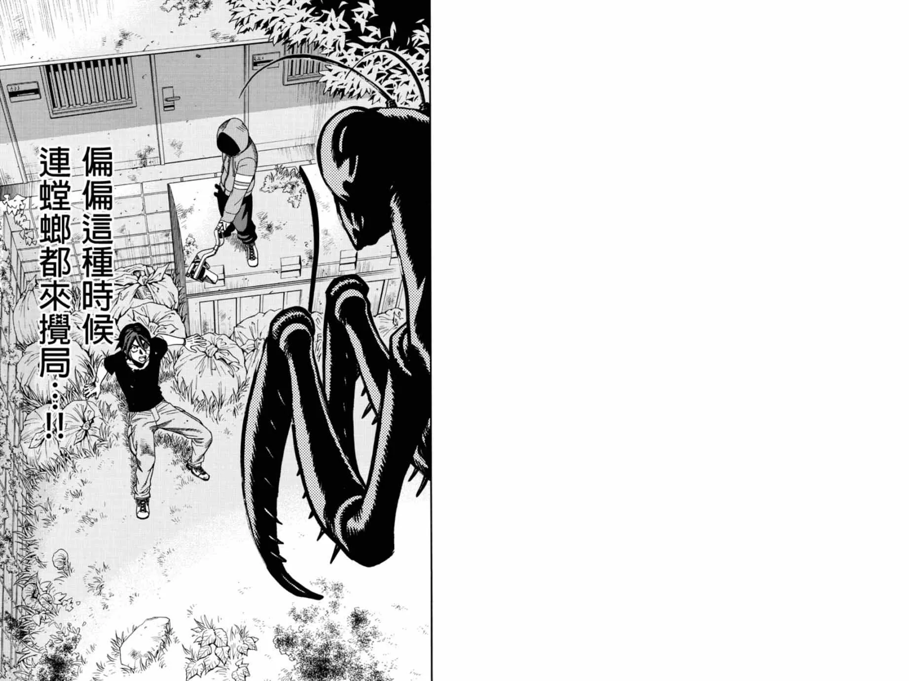 第19话 第1页