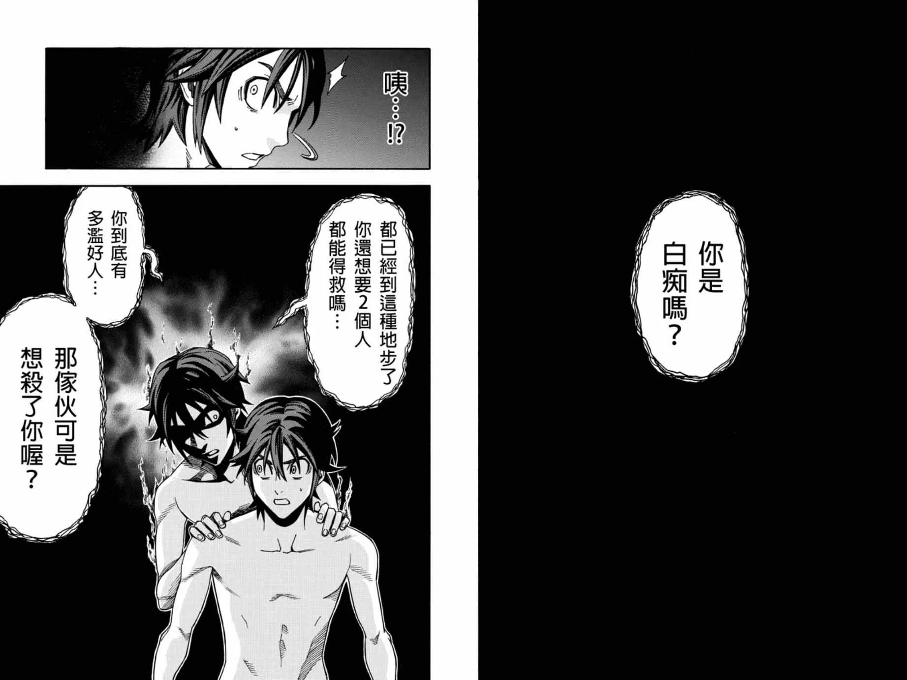 第19话 第3页