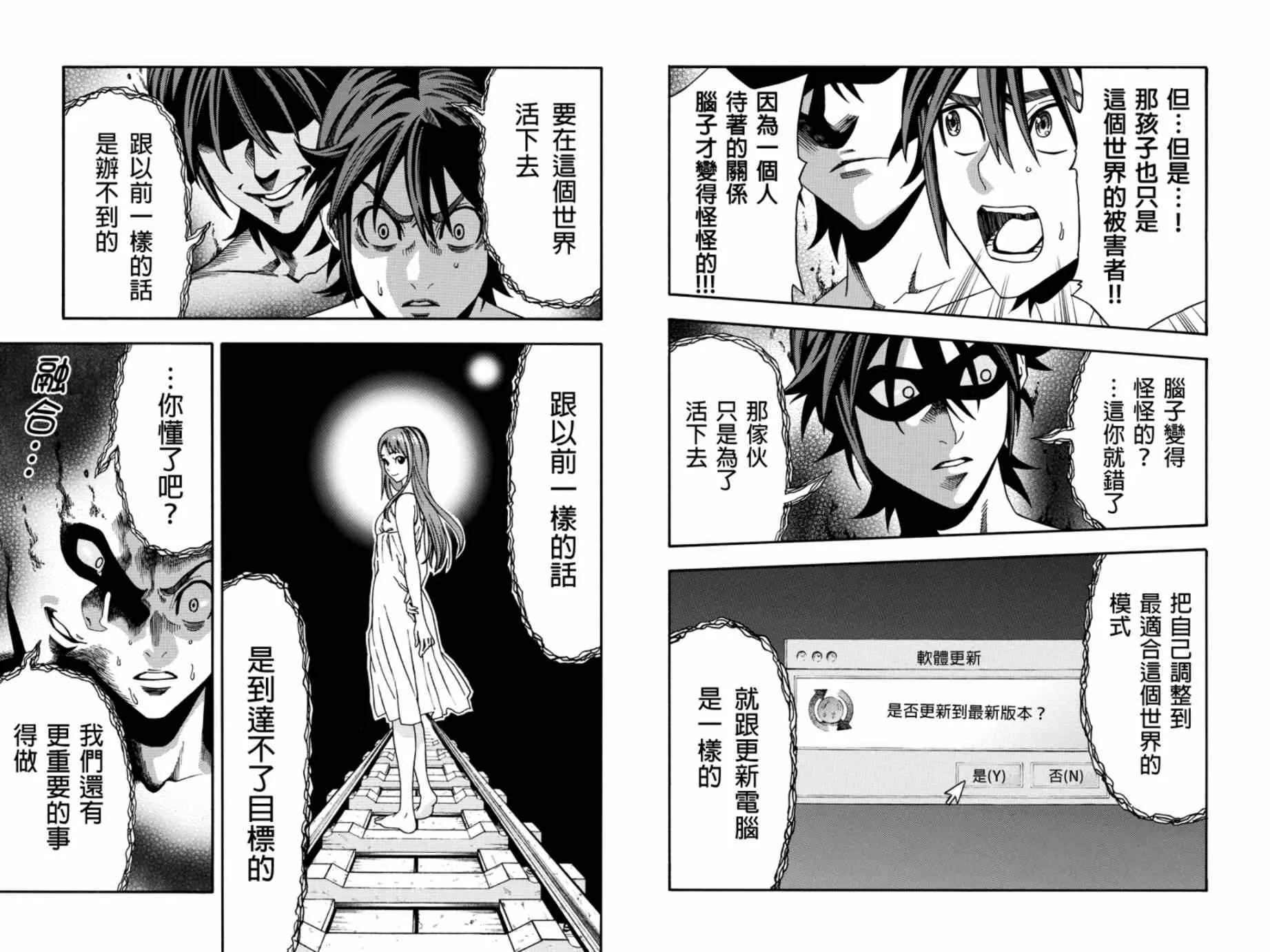 第19话 第4页