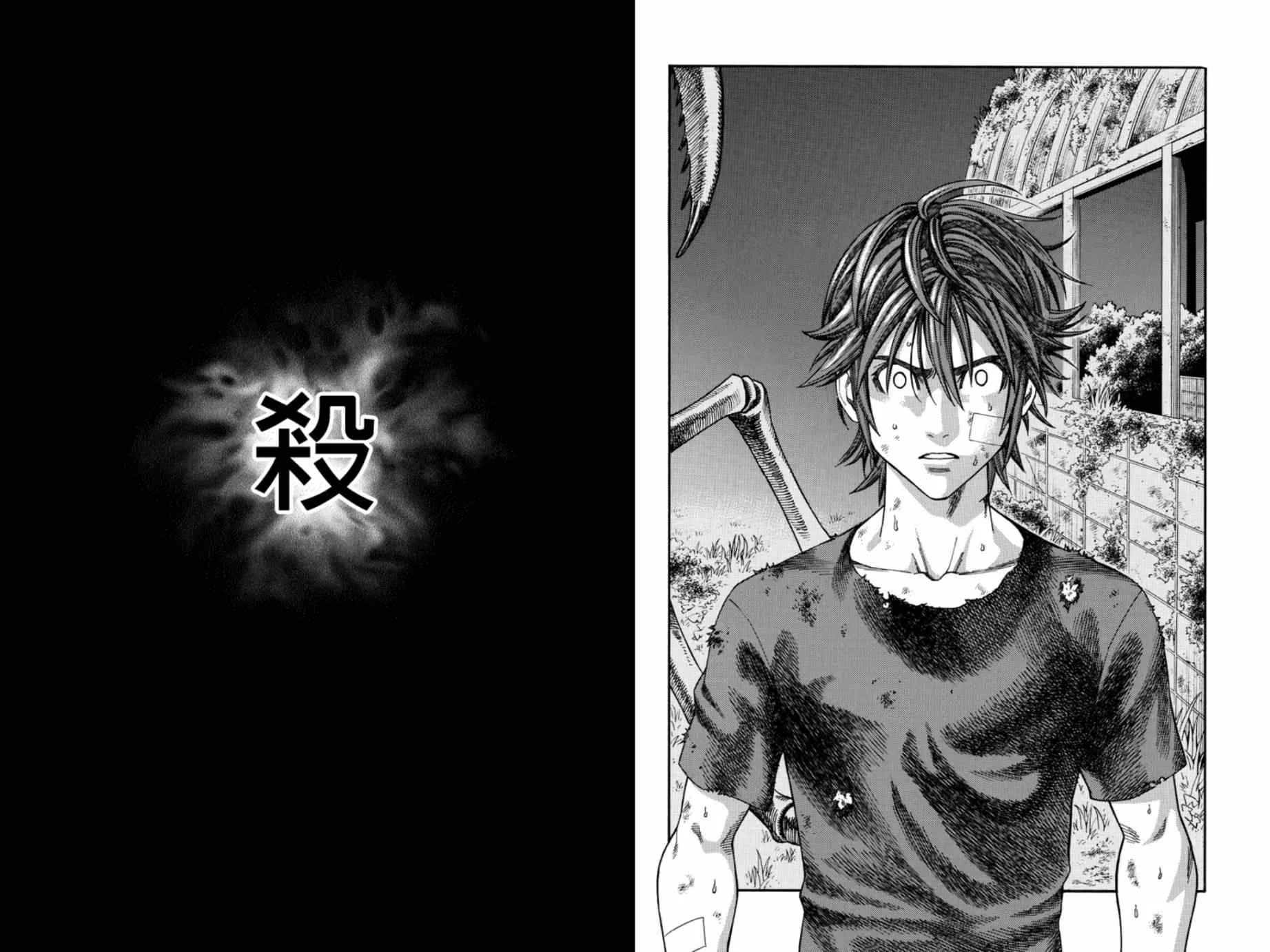 第19话 第5页
