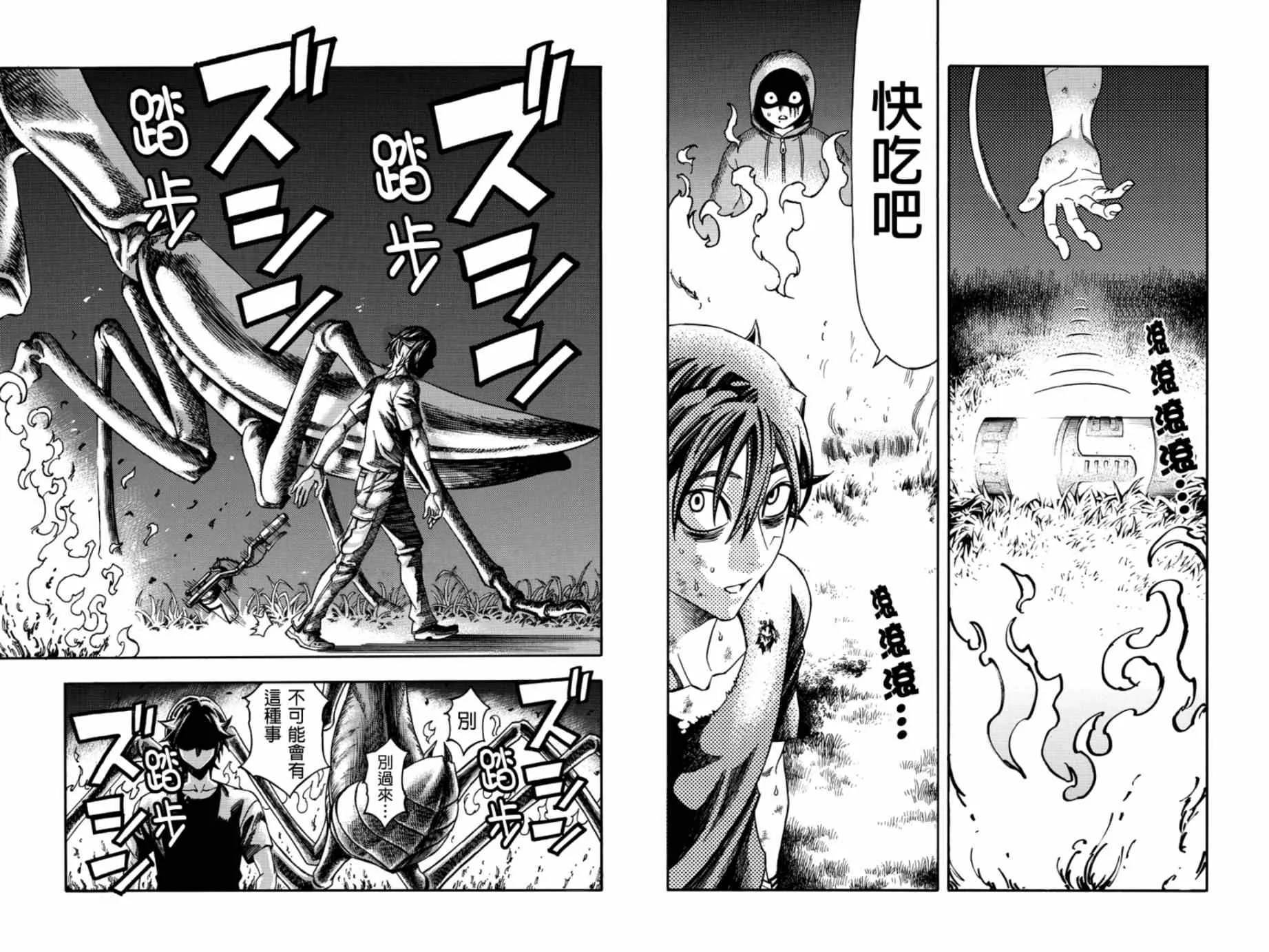 第19话 第10页