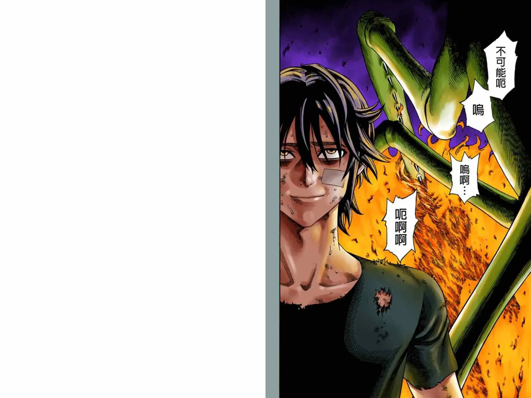 第19话 第11页