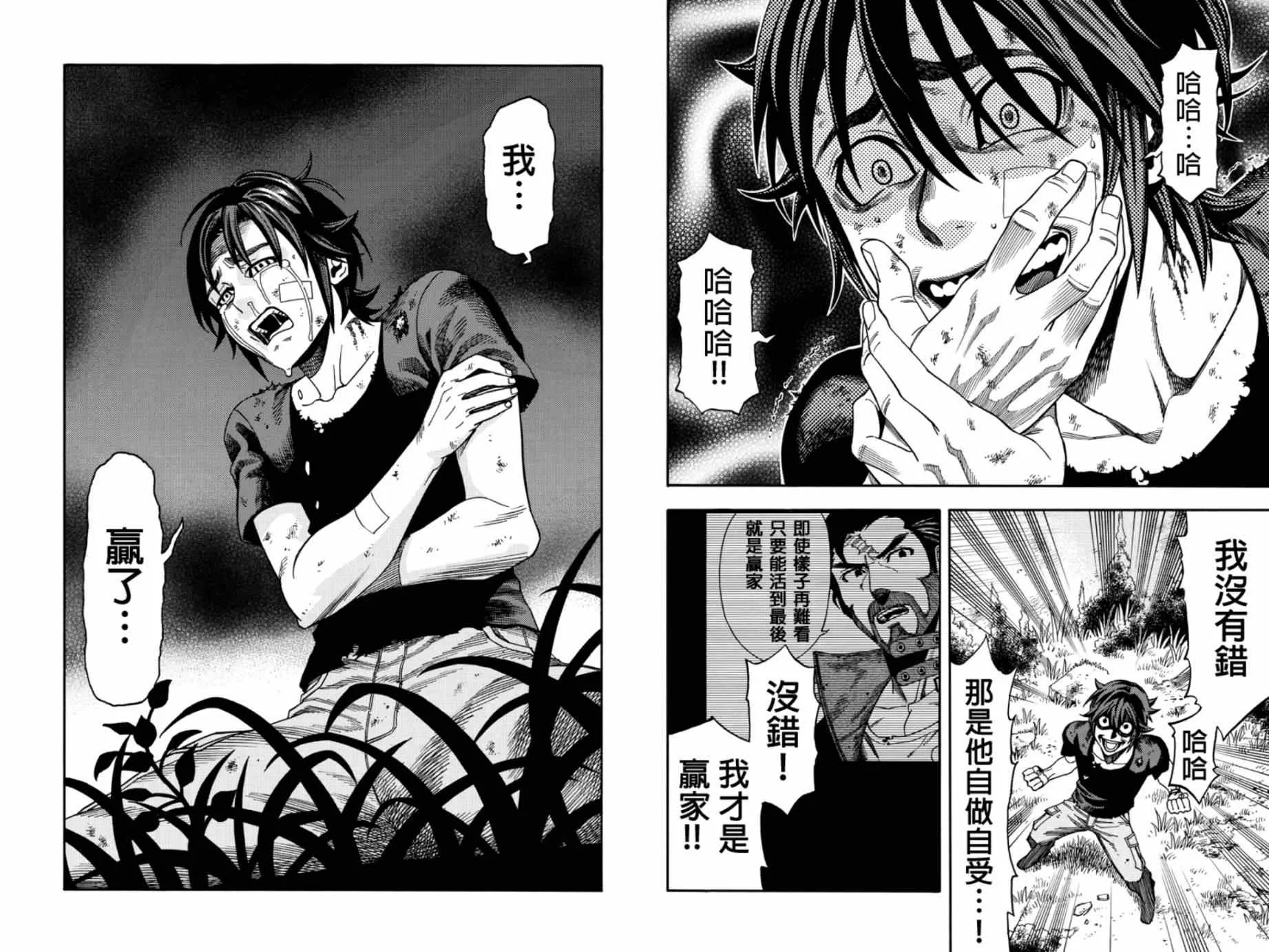 第20话 第2页