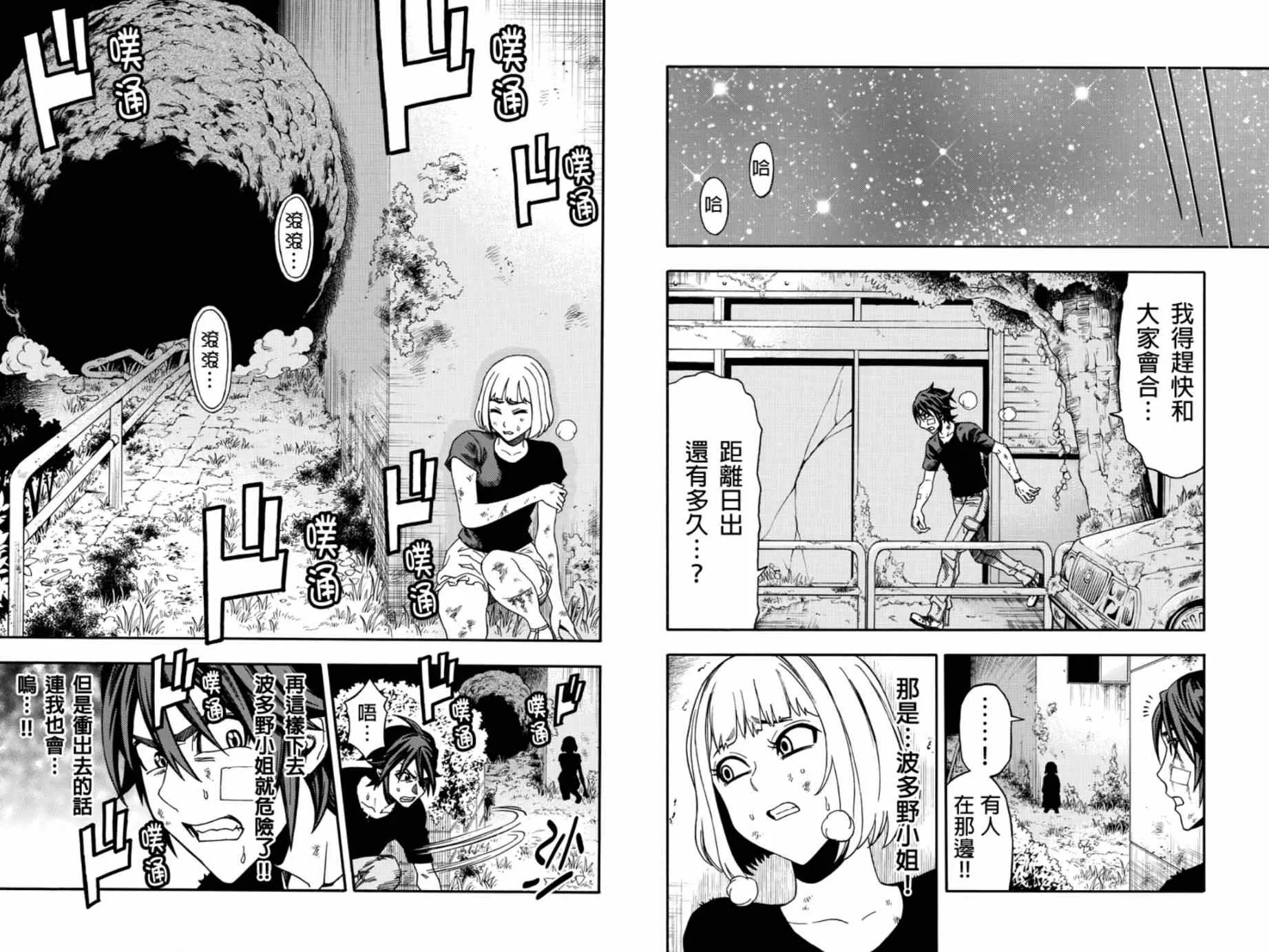 第20话 第4页