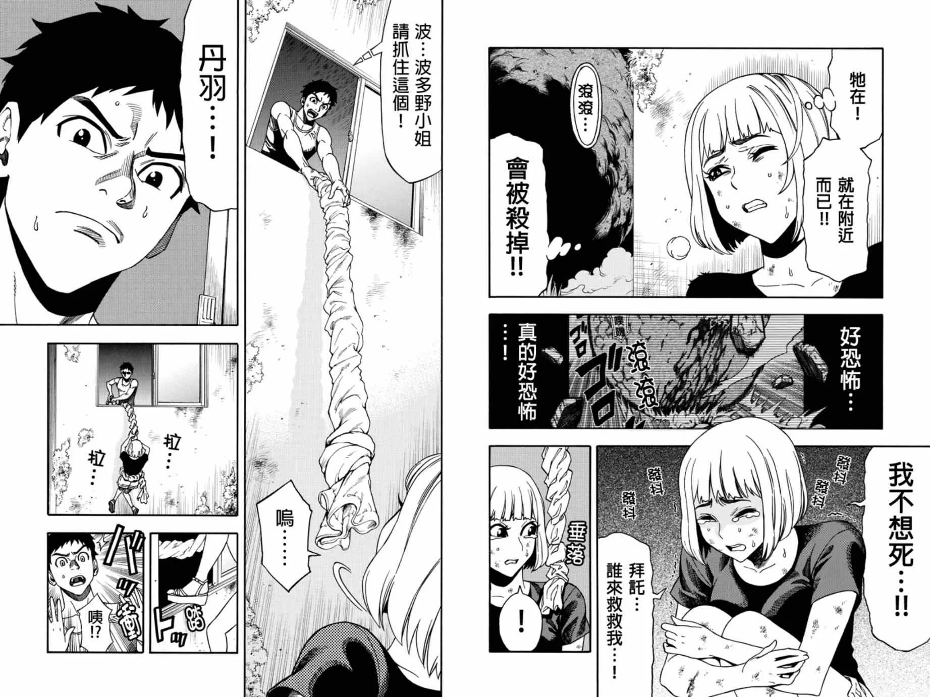 第20话 第5页