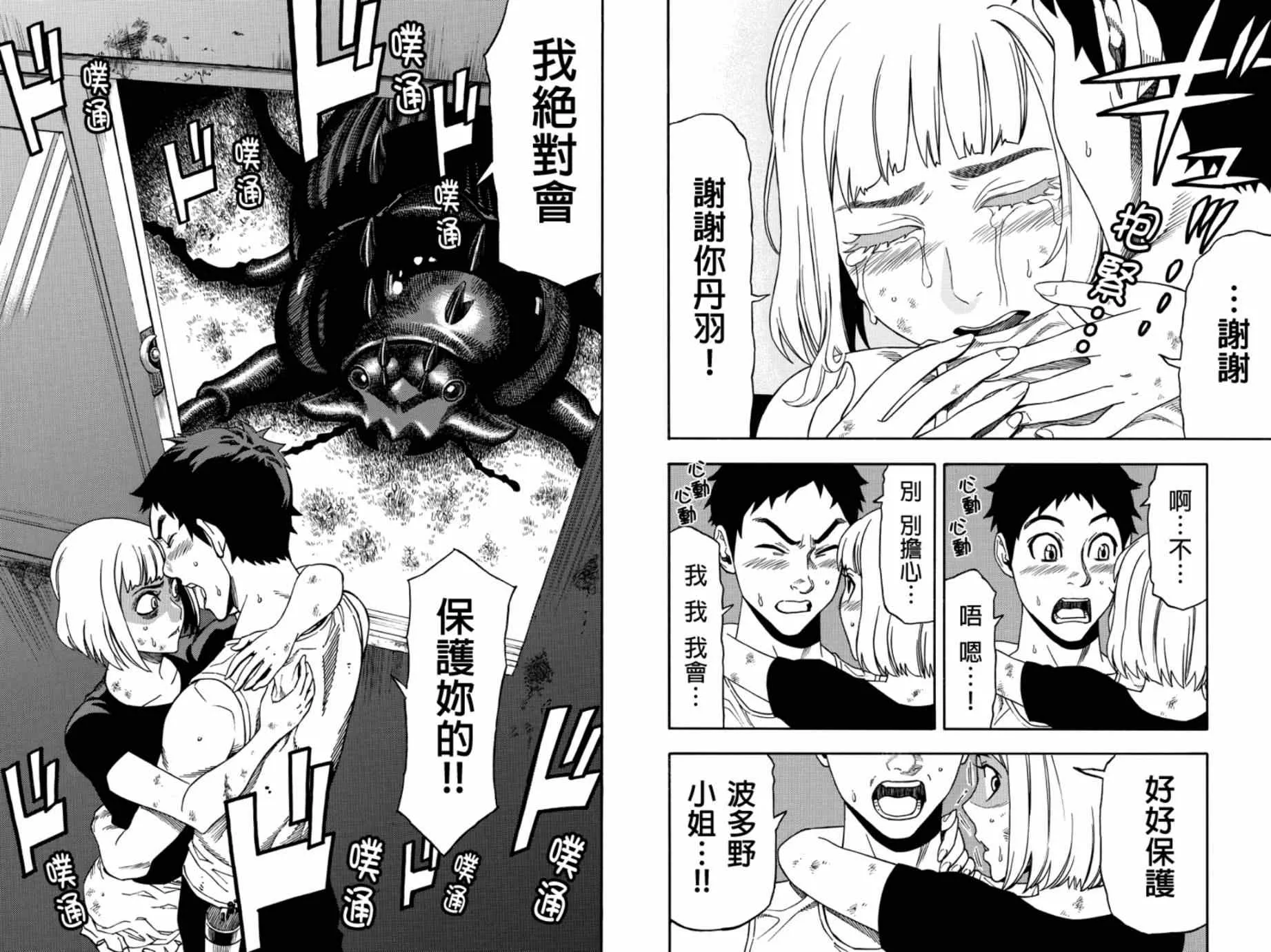 第20话 第6页
