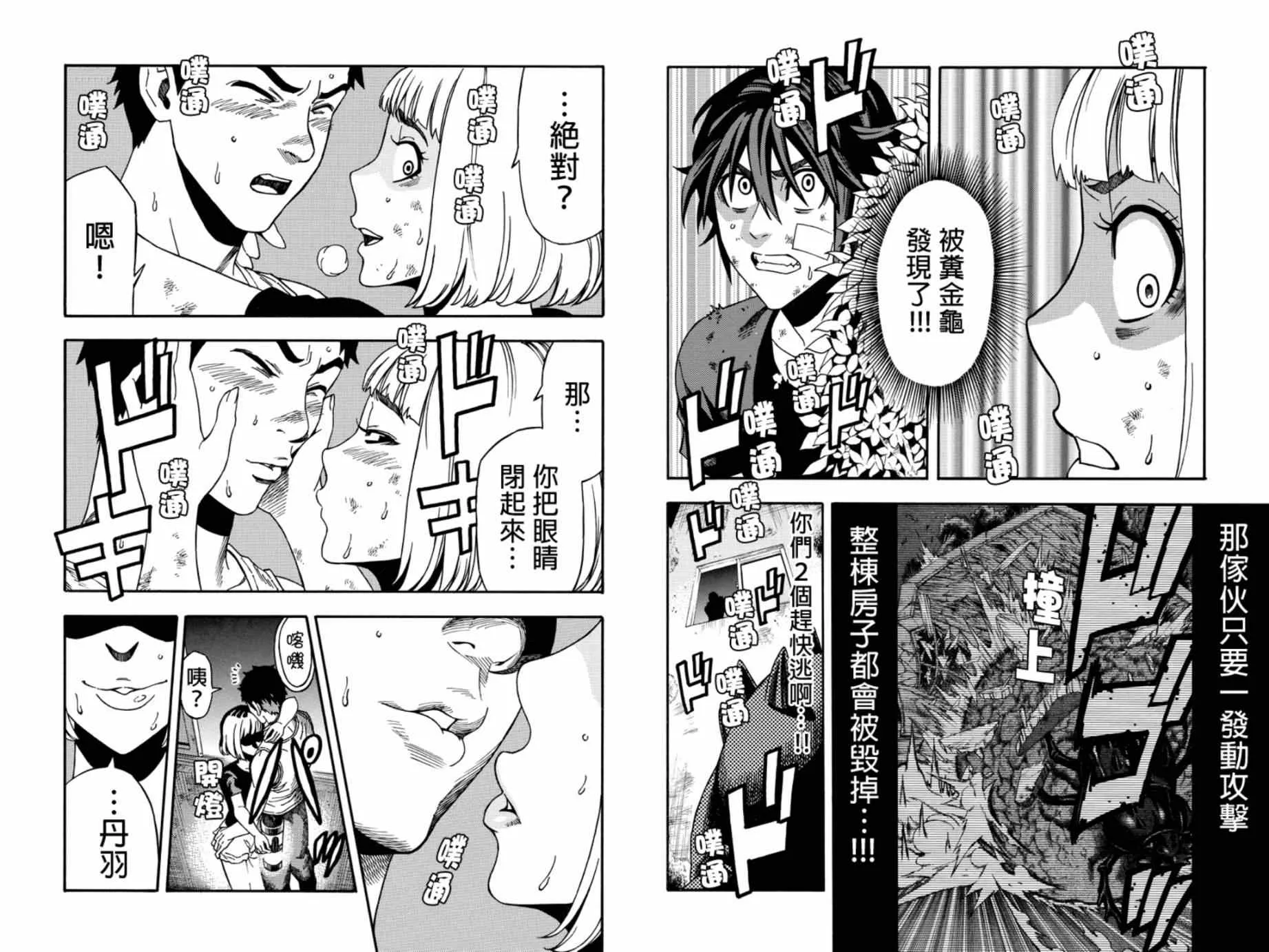 第20话 第7页